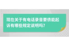 淄博对付老赖：刘小姐被老赖拖欠货款